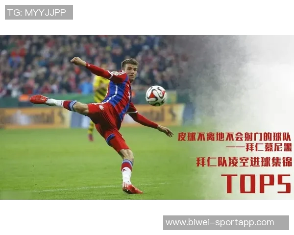 拜仁传奇杯阵容揭晓里贝里罗本克林斯曼马特乌斯重聚球场再现辉煌 拜仁传奇杯阵容揭晓里贝里罗本克林斯曼马特乌斯重聚球场再现辉煌