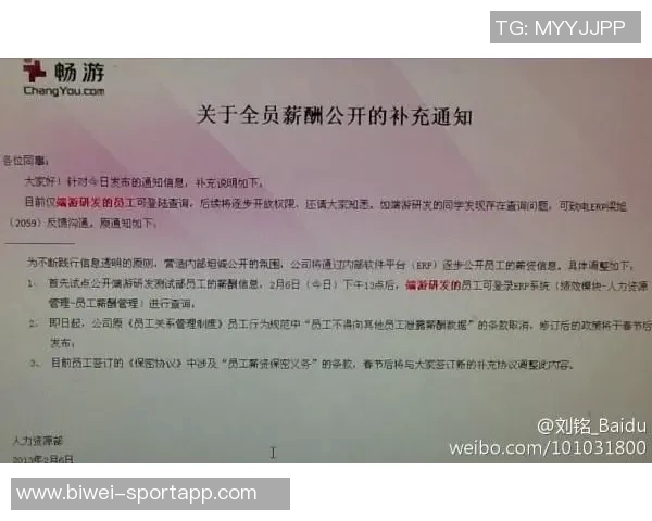 电讯报：斯特林薪资协议稳定双方未谈降薪或续约问题