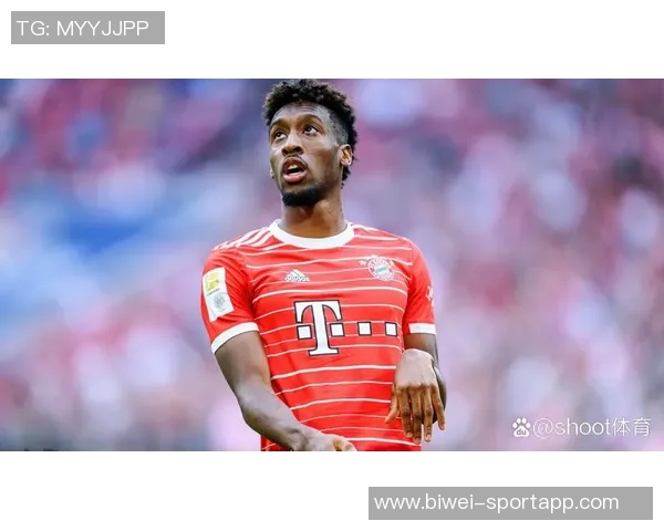 科曼揭示离开拜仁背后真相仍对俱乐部怀有深厚感情