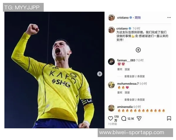 C罗传射助球队获胜社交媒体分享庆祝瞬间展现不懈努力与坚持